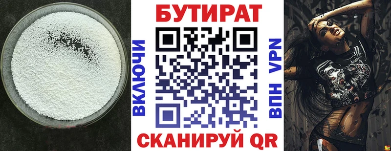 БУТИРАТ оксибутират  Арсеньев 