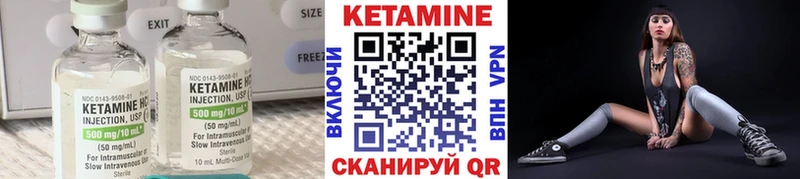 Кетамин ketamine  Арсеньев 