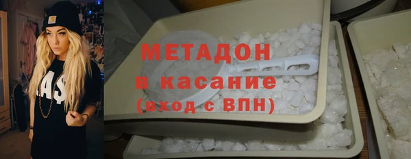 мяу мяу кристалл Арсеньев