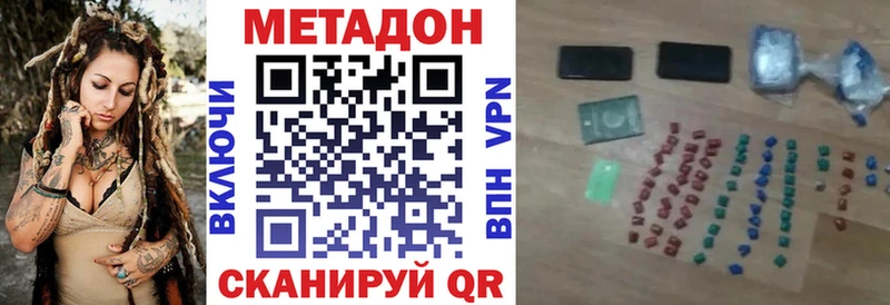 наркотики  Арсеньев  даркнет Telegram  МЕТАДОН кристалл 